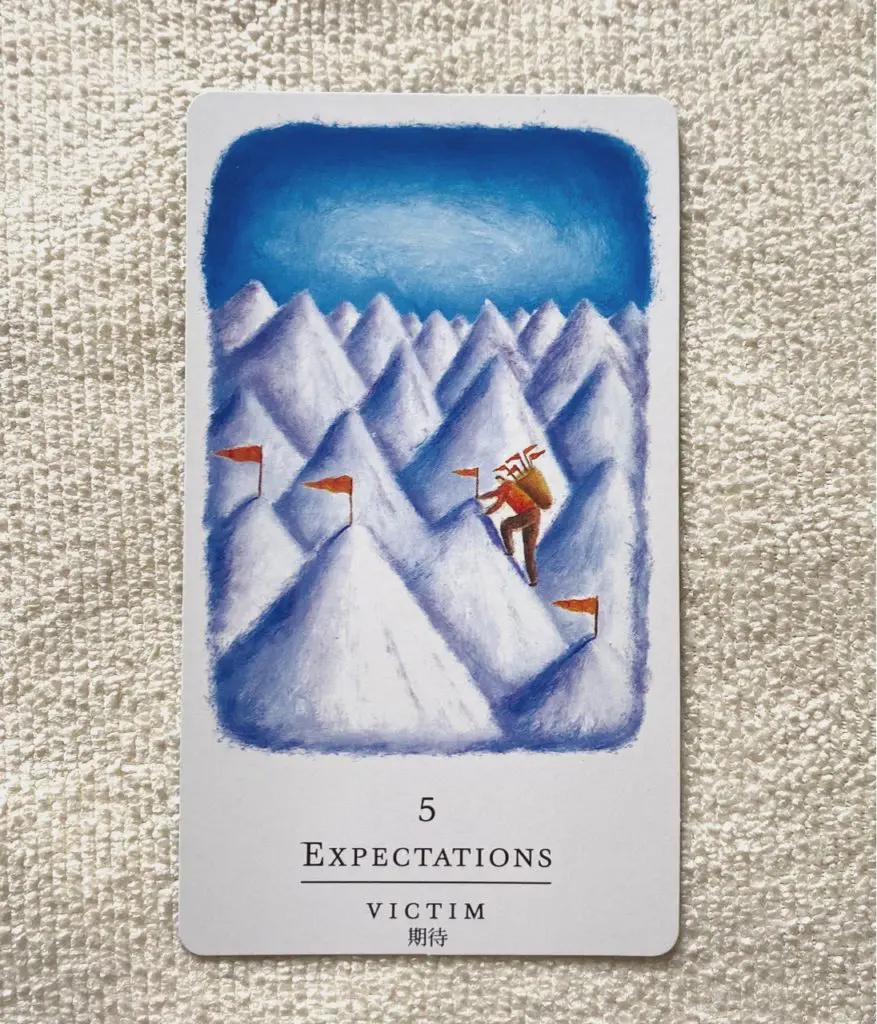 セルフセラピーカード5番「期待」